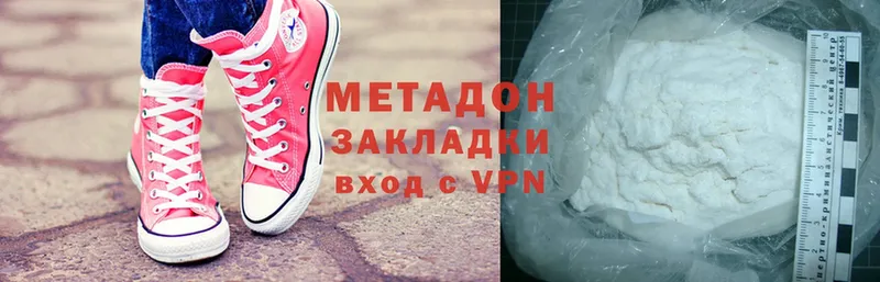 хочу   Донецк  МЕТАДОН methadone 